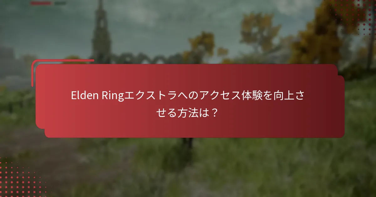 ユーザーはXboxでデジタルエクストラにアクセスするにはどうすればよいですか？