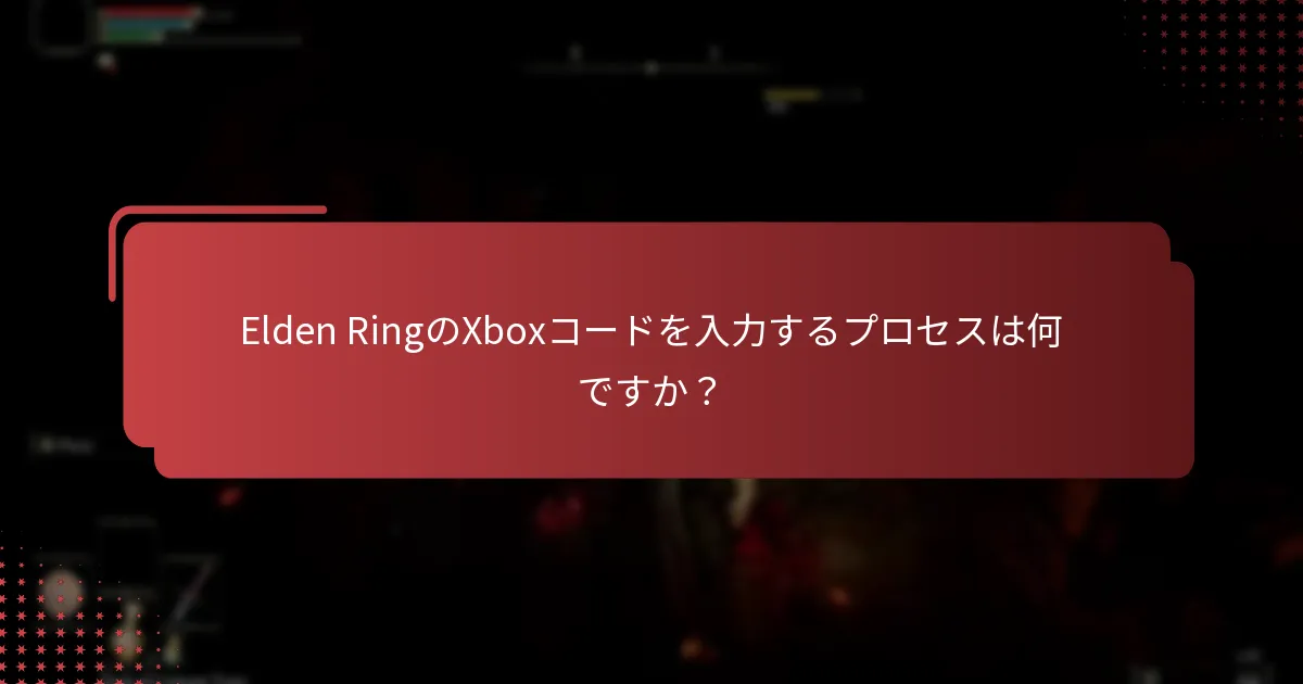 コードが機能しない場合、どのようなトラブルシューティング手順を取ることができますか？