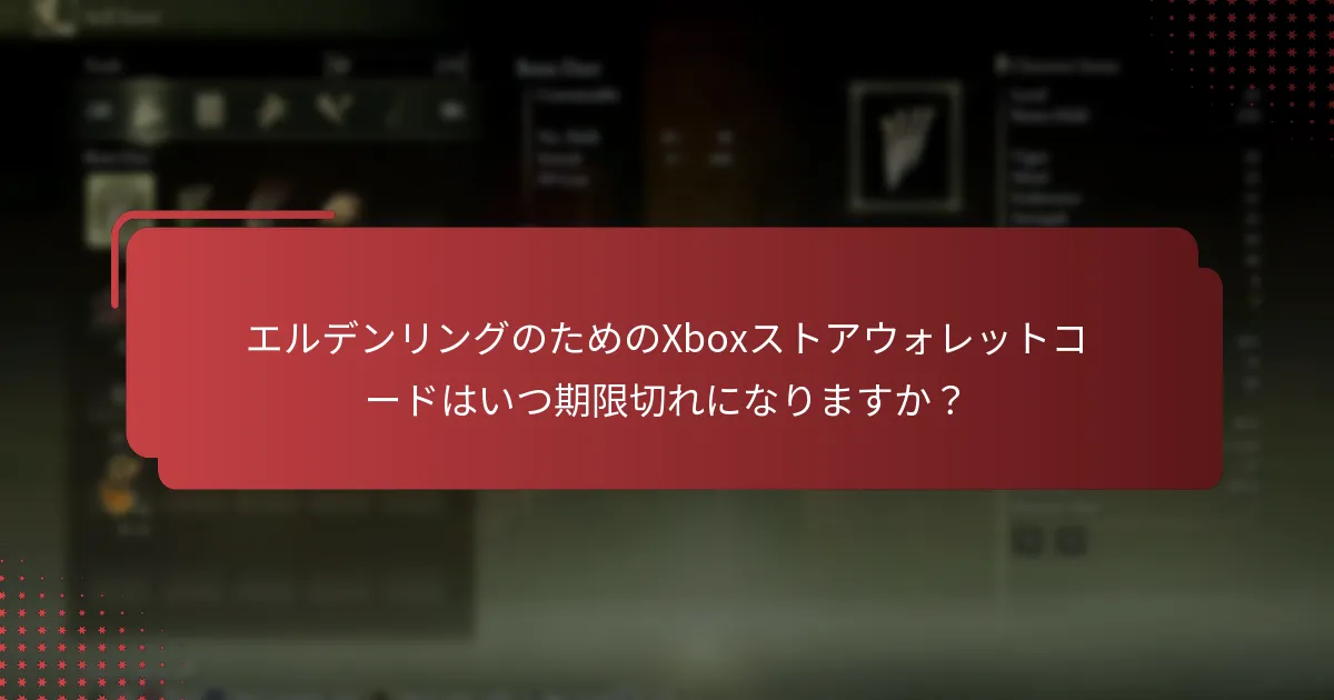 Xboxストアウォレットコードの使用制限は何ですか？